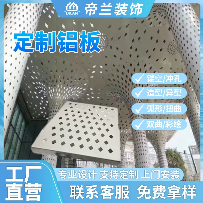 镂空雕花铝单板铝造型氟碳合金幕墙冲孔异形木纹铝单板厂家定制