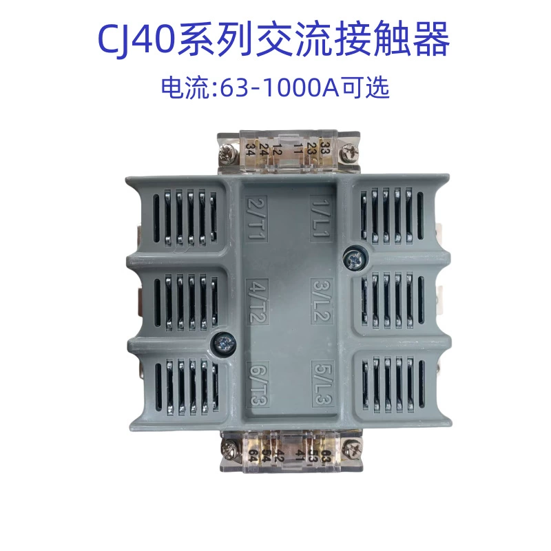 CJ40-100/125/160/200/250A 400A контактор переменного тока/все медные серебряные контакты