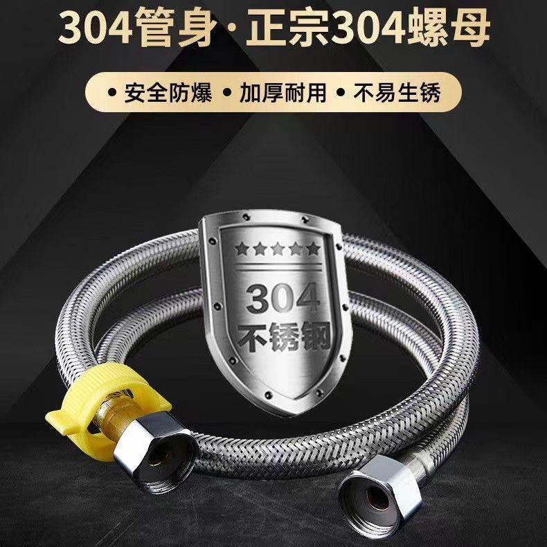 德国进口304不锈钢编织软管热水器马桶龙头连接管4分高压防爆批发