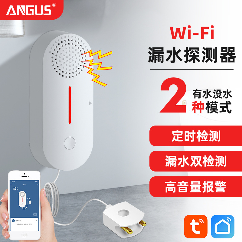 Graffiti WiFi Water Soaking Detector Water Siter Alarm Intelligent Leakage Alarm remote app water leakage alarm