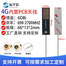 4G/LTE/3G/GSM/NB-IOT FPC/PCB�����NƬ ���Wģ�Kܛ�쾀 ������