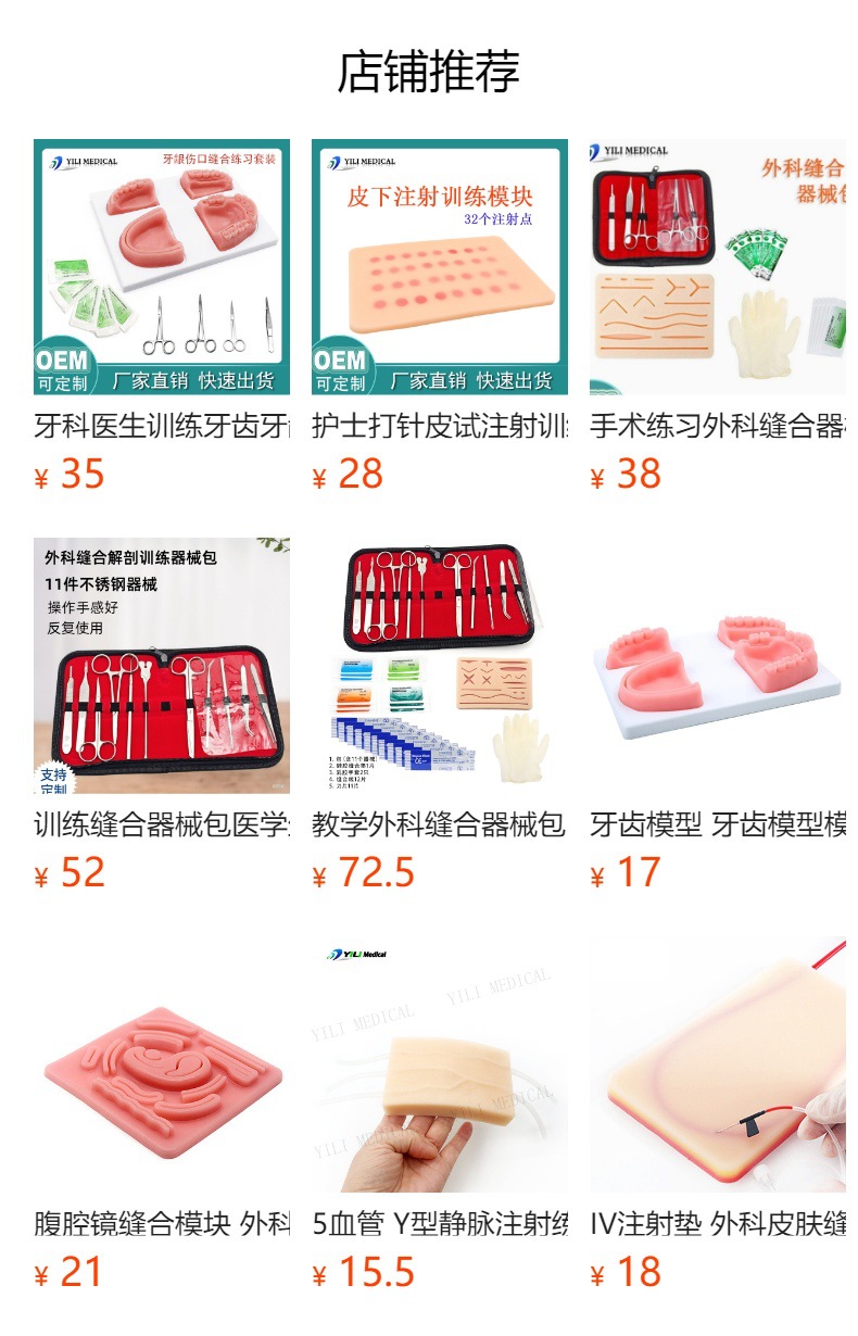 预览状态下无法点击,发布后,可点击跳转到对应的商品页面