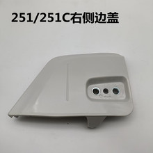 斯蒂尔MS251/231/251C导板压盖链轮边盖压紧盖油锯双螺丝防屑罩