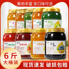 水蜜桃果酱3kg商用草莓果肉酸奶茶店原料钵仔糕菠萝蜜制果酱