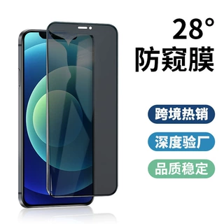 适用苹果iPhone15ProMax防窥蓝猩钢化膜防爆防指纹手机保护膜批发