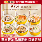 炖炖好速食粥冲泡即食营养早餐夜宵免煮方便粥饭冻干粥皮蛋瘦肉粥