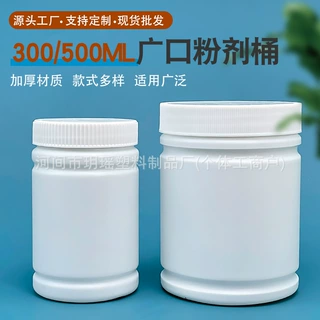 厂家定制300/500g彩漂塑料瓶竹节瓶pe加厚固体塑料瓶广口瓶塑料桶