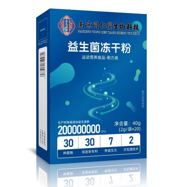 南京同仁堂生物科技益生菌粉益生菌冻干粉肠胃益生菌活菌20000亿