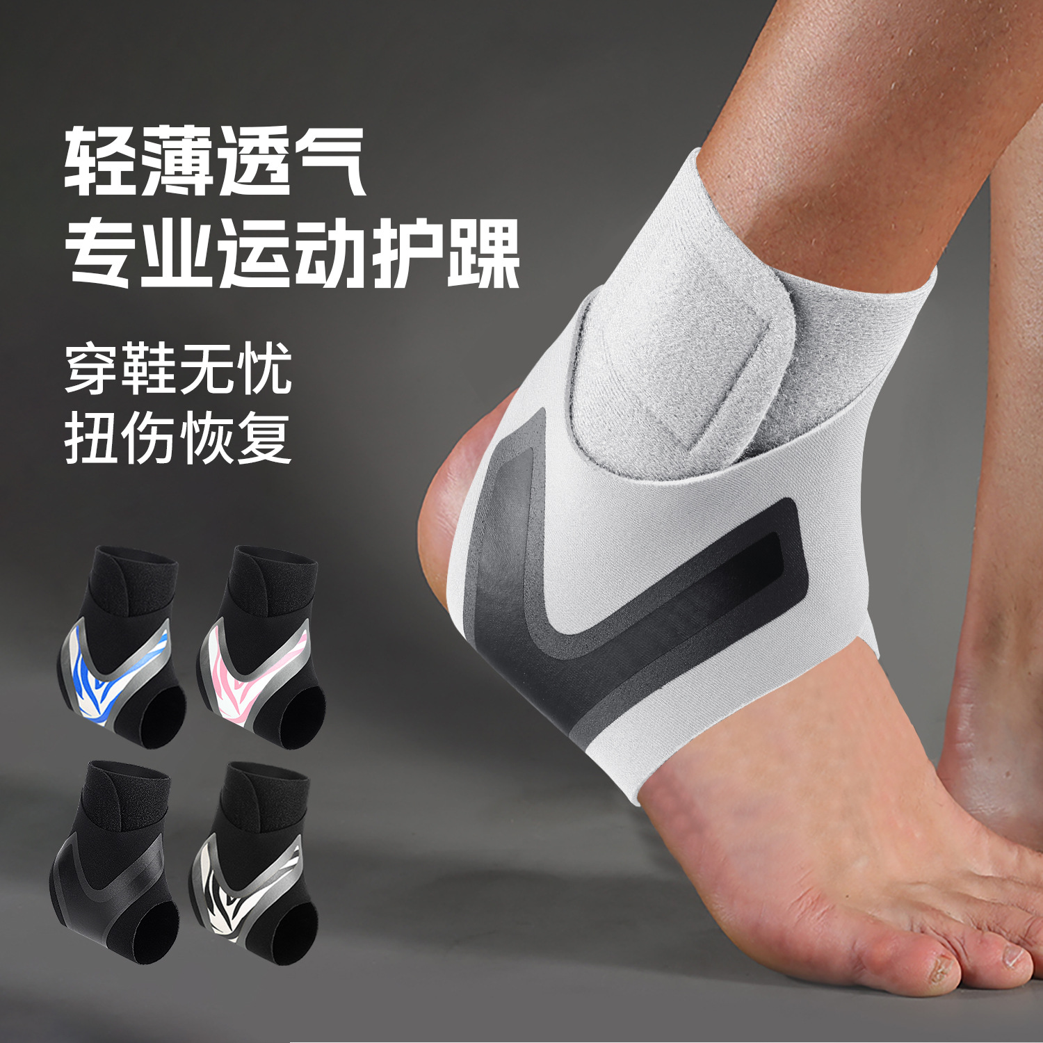 Deportes al aire libre Fitness Tobillos Protección para correr y montar Tobillos para prevenir el esguince del pie Presurización elástica transpirable Estilo fino al por mayor
