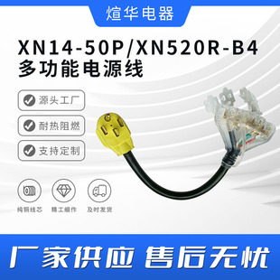 ����NEMAXN14-50P/XN520R-B4�l늙C��늾�50�����D20�����Դ��