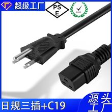 PSE��Ҏ�Դ�� 3x0.75mm&sup2;�MƷ��βC19�Դ���ʹ��I�՘˲��^��