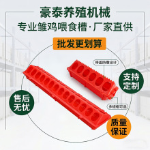 小鸡鸭鹅食槽喂食器自动下料器长方形料筒家禽喂料器开食鸡用
