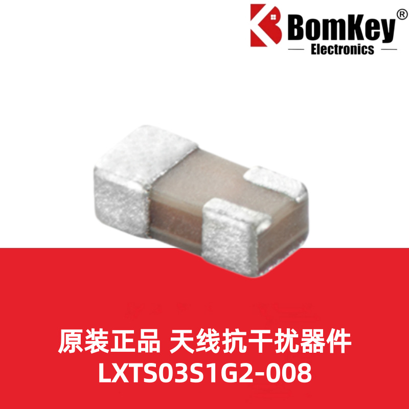 原装正品 LXTS03S1G2-008 0603 天线抗干扰器件