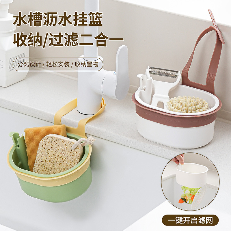 Kitchen Drain Basket Anti-Clogging Hanging Sink Garbage Strainer Plastic Storage Rack No-Drill Drain Basket