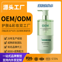 OEM���ӹ�ϴ�^��Һ�������ɹ�ɫ��ؙ����SODM�N�ƶ���ϴ�lˮ����