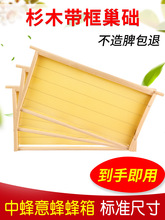 中蜂标准巢框杉木成品工具中蜂巢拼接框成品框意蜂蜂箱全套
