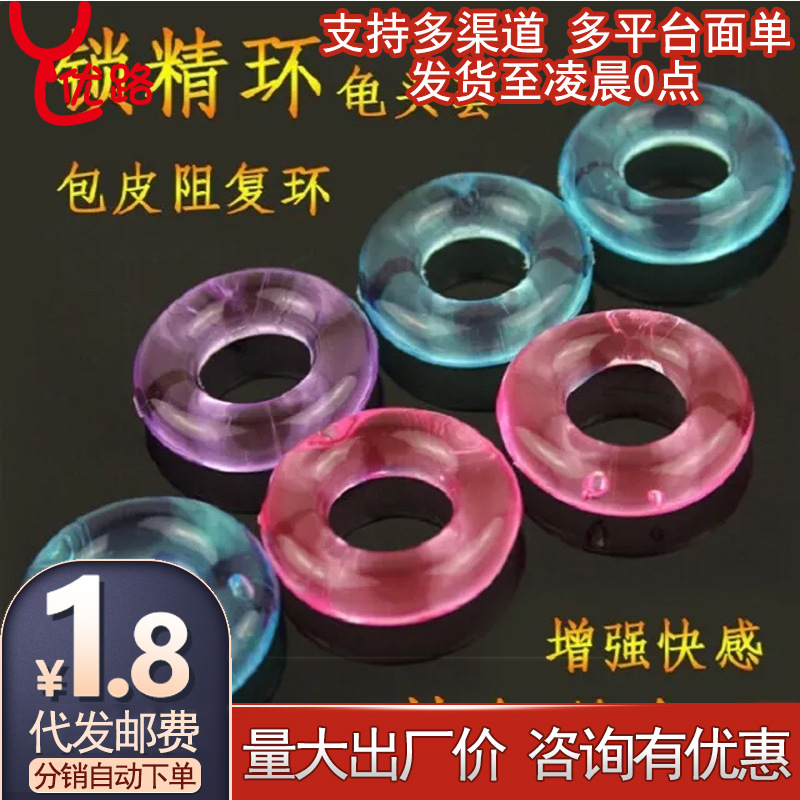 延时环男用硅胶锁精阴茎锁紧套环增粗大成人用品男性情趣玩具性爱