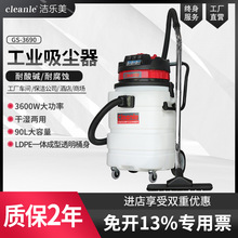 ��������������ҵ������3600W����ʴ������ˮ��������GS-3690
