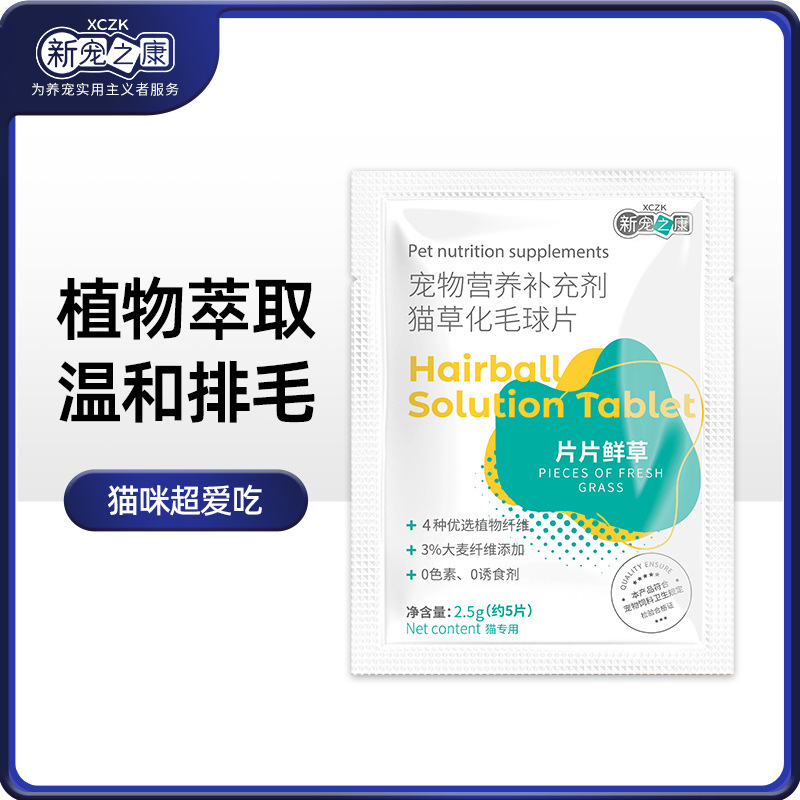 Nuevos suplementos nutricionales para mascotas de Chongzhikang 11 Tabletas multivitamínicas Weikang Productos para mascotas Tabletas para gatos