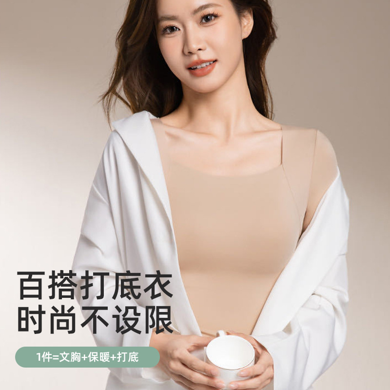 Seamless, nude-feel women's thermal vest for autumn and winter, featuring a built-in bra with fixed cups, a base layer, and an invisible undergarment