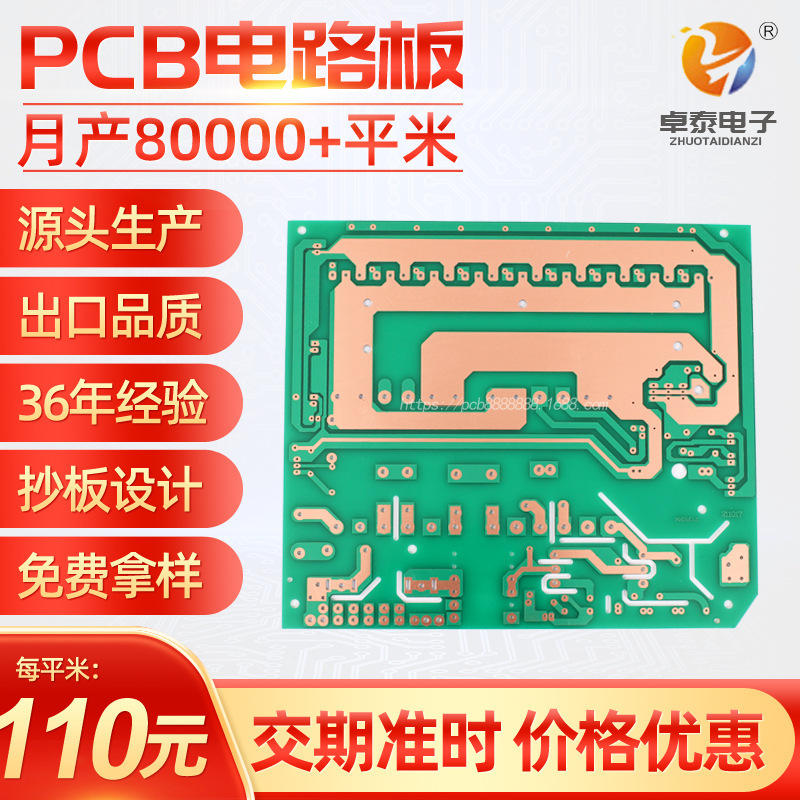 Hb Single-Sided Fr4 Circuit Board Fishing Machine Circuit Board High Voltage Package Controller Circuit Board Flame Retardant Circuit Board Factory Hb Single-Sided Fr4 Circuit Board Fishing Machine Circuit Board High Voltage Package Controller Circuit Board Flame Retardant Circuit Board Factory