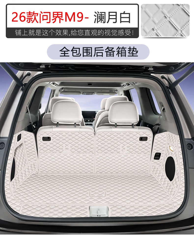 26 models of Wenjie M9 trunk mats, full coverage car interior waterproof accessories, Wenjie M9 six-seater trunk mat