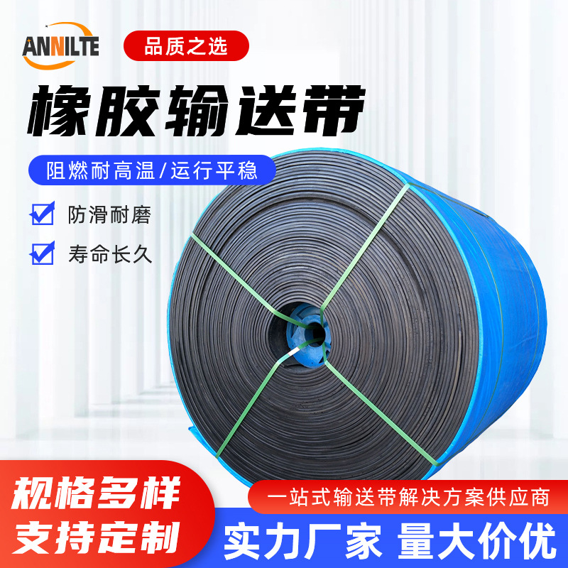 黑色橡胶输送带 钢丝绳芯大倾角输送带耐磨耐高温水泥熟料传送带