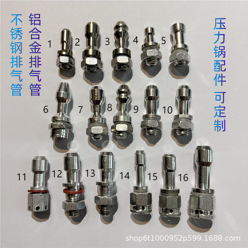 Pressure cooker accessories aluminum alloy pressure cooker exhaust pipe stainless steel pressure cooker exhaust Rod electric pressure cooker exhaust Pressure cooker accessories aluminum alloy pressure cooker exhaust pipe stainless steel pressure cooker exhaust Rod electric pressure cooker exhaust