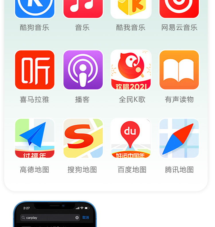 Haval Wireless Box National Trend // First Love Xiaolong Great Wall Cannon Red Rabbit Car Interconnection