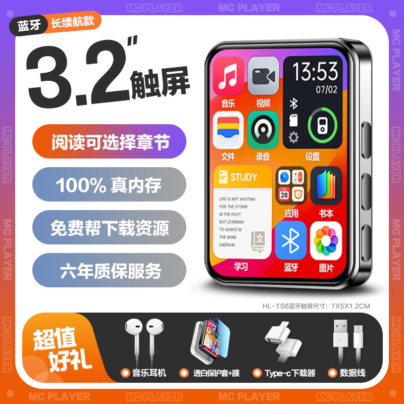 全面屏mp3mp4随身听学生版蓝牙高中生专用触摸屏p3播放器小说神器|undefined