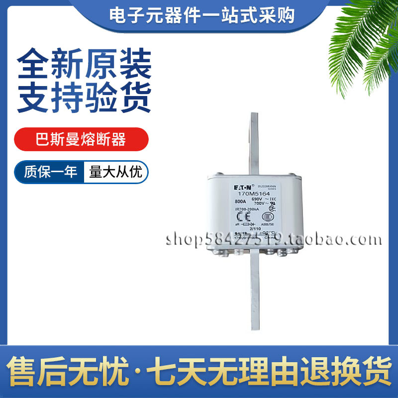 巴斯曼熔断器原装170M5166 170M5167 170M5168 170M5208 170M5209