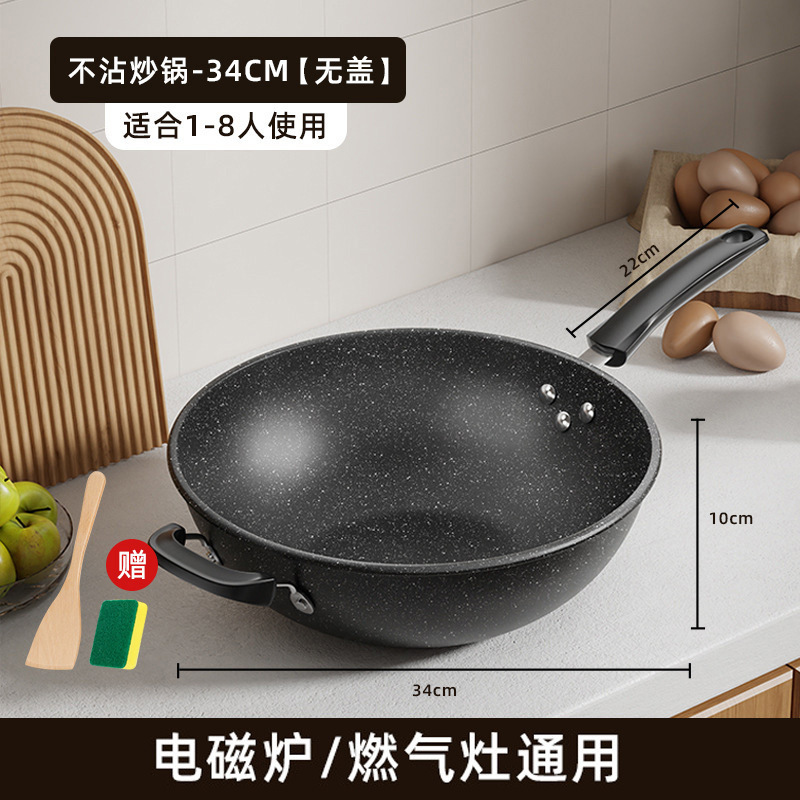 麦飯石炒め鍋の家庭用無粘鍋無油煙炒め鍋通用かまどのフライパン卸売り|undefined