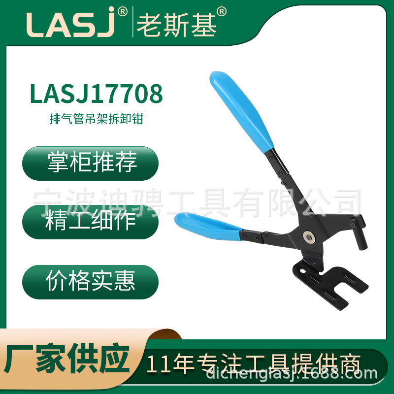 新品上架 汽车排气管吊架拆卸钳 汽车拆卸钳  汽保工具