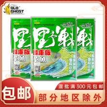 LG 野战湖库版草鱼 200g/80包/箱 草鱼饵料