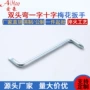 一字两用十字多用扳手