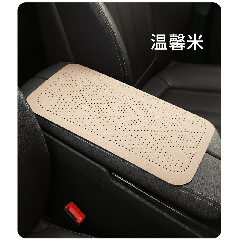 Car Armrest Box — Fushou Armrest box pad - beige