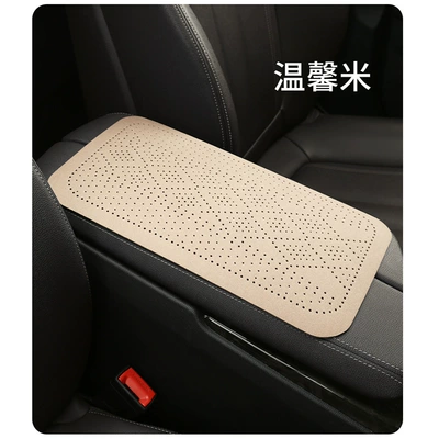 anti-slip cushion seat protection cushion — Armrest box pad - diamond-style-warm-rice