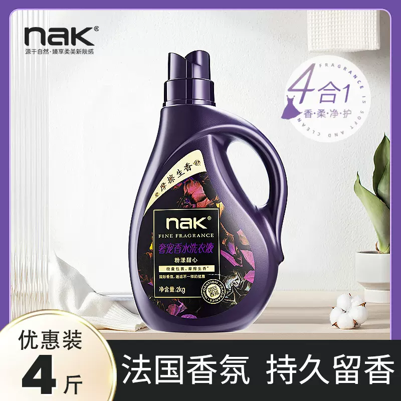 洗衣液4斤批发1KG2KG袋装大桶厂内衣柔顺香水味持久厂家批发