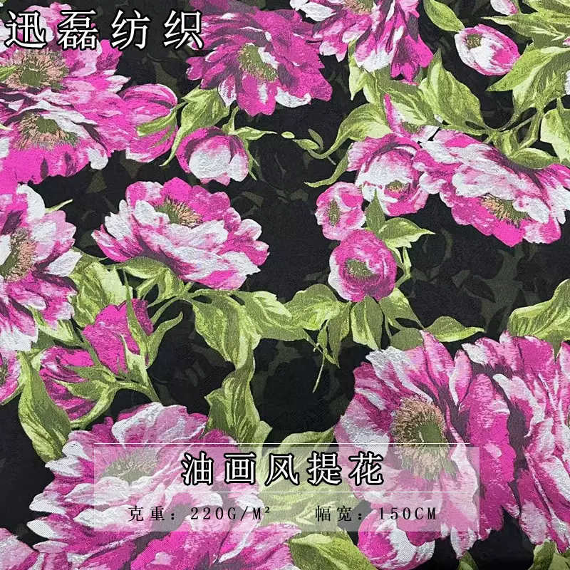 复古花朵油画色织提花 挺括浮雕春秋旗袍连衣裙服装箱包布面料