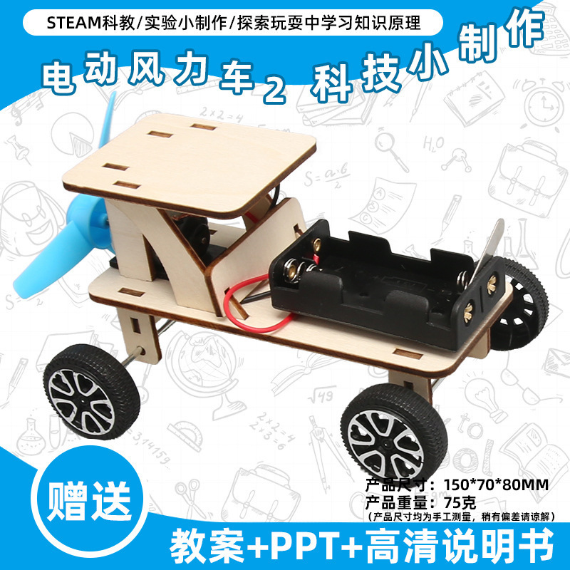 小学生の科学実験のおもちゃの子供の手作りのdiyの科学技術の小さい製作の益智は材料を詰めてバッチを詰めて発見します。|undefined