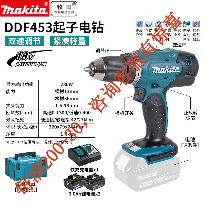 Ddf453rge taladro eléctrico doble carga eléctrica rápida 6.0ah