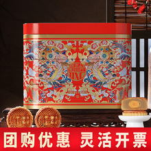稻香村月饼礼盒装蛋黄莲蓉五仁中秋节月饼团购批发送礼员工福利