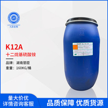 湖南麗臣K12A十二烷基硫酸銨(70%)表面活性劑月桂醇硫酸酯銨70/ZA