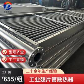 暖气片;换热器;传热设备配件