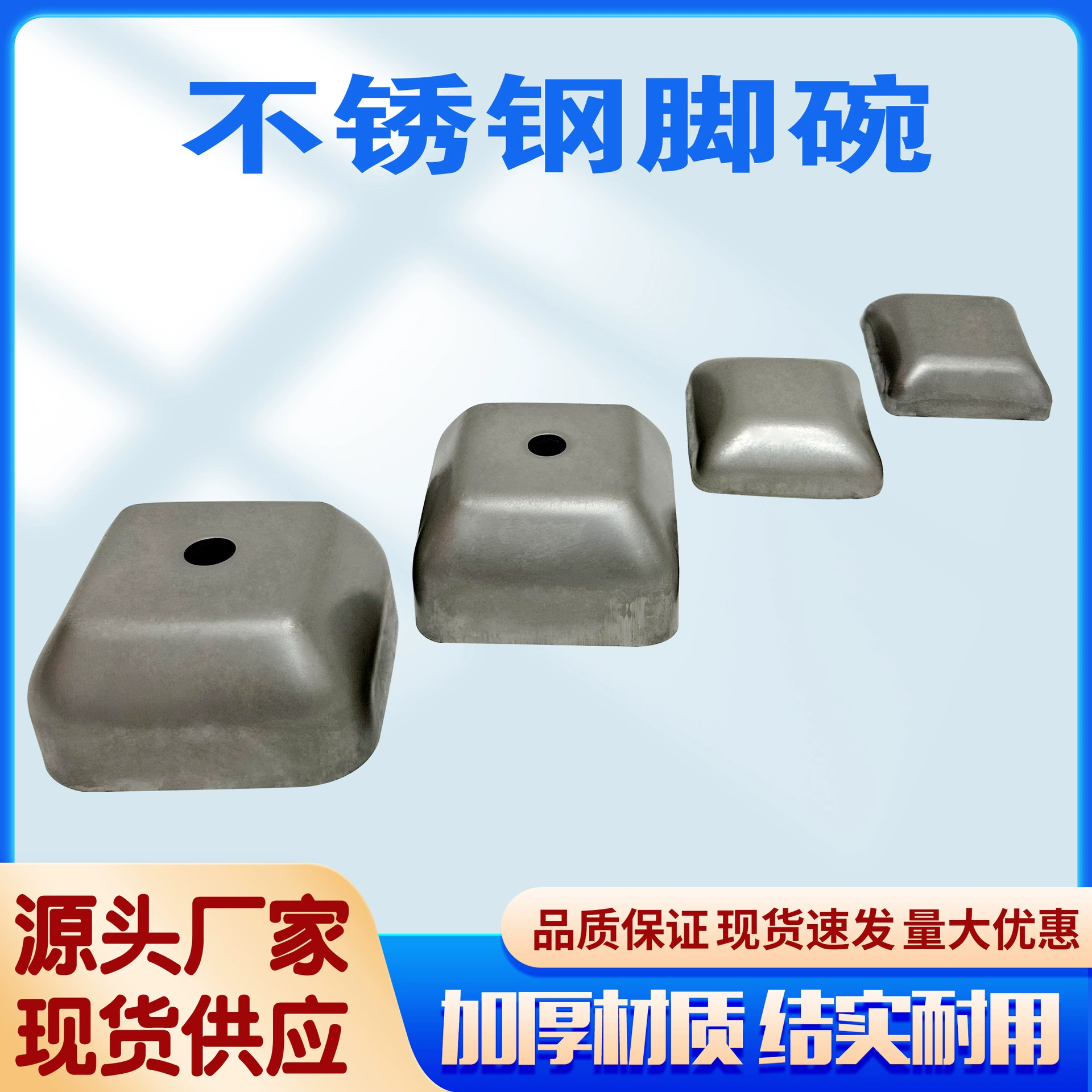 Нержавеющая сталь ножки чаши полки ножные ножки металлические ремни боковые ножки квадратные трубки крышки крышки крышки корпуса укладки стоек стоек