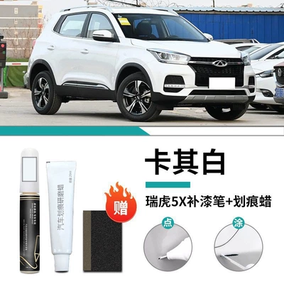 Chery Ruihu 5X Paint Pen Car wax - ruihu-5x-special-khaki-white-touch-up-pen-scratch-wax-frosted-paper