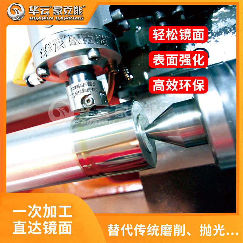 豪克能内孔镜面抛光设备 以车代磨  超精密金属镜面处理 代替珩磨