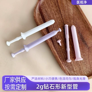 定制PE塑料凝胶管2g钻石形新型管妇科凝胶管私密上药器推注器专用