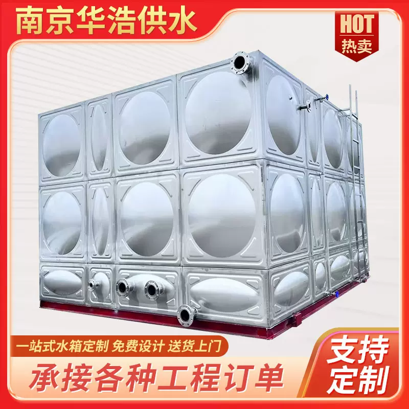 可定制一体化304不锈钢水箱 高位装配式储水箱设备厂供水消防水箱