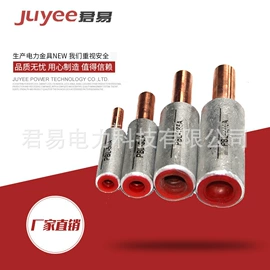 接线端子;连接金具;电缆附件